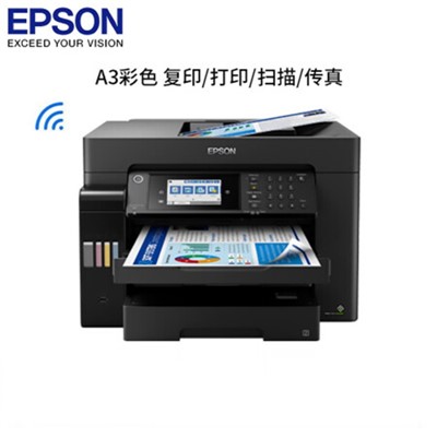 爱普生/EPSON L15168 A3 彩色打印机  复印扫描传真多功能一体机 商务办公 有线/无线